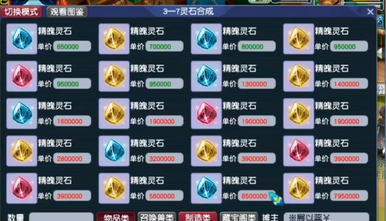 梦幻西游109级为什么炼