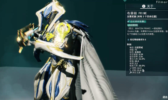 星际战甲推荐武器有哪些