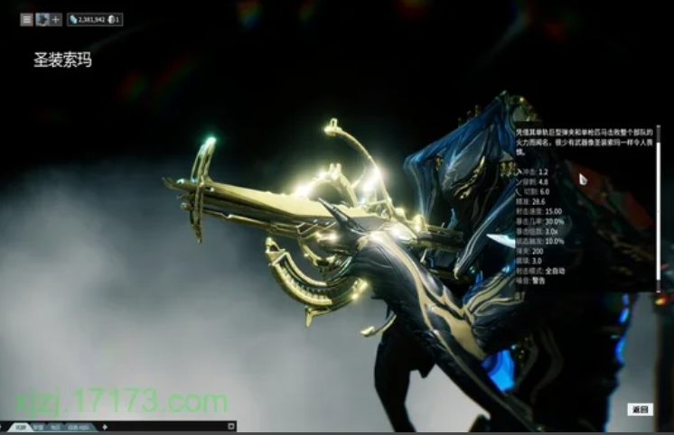 星际战甲推荐武器有哪些 星际战甲推荐武器有哪些