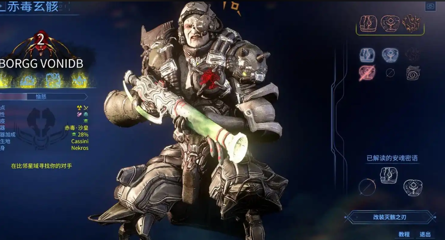 星际战甲推荐武器有哪些 星际战甲推荐武器有哪些