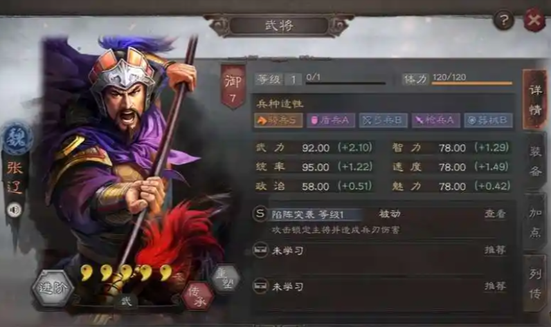 三国志战略版郭嘉学习什么战技 三国志战略版郭嘉学习什么战技