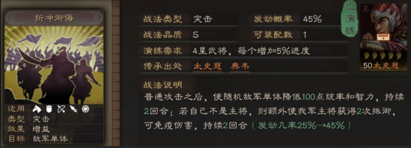 三国志战略版智计用什么代替