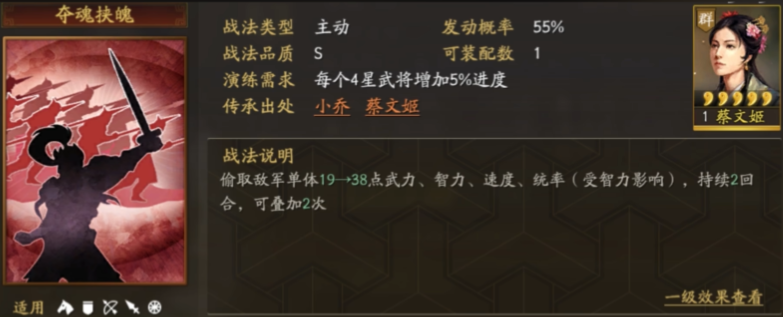 三国志战略版智计用什么代替