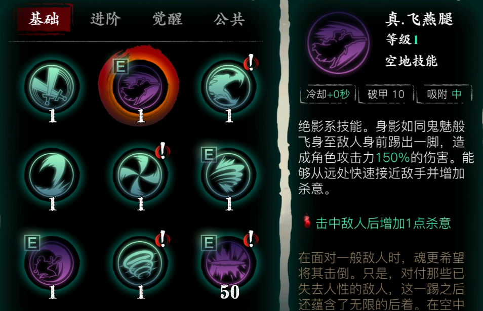 影之刃3绝影怎么打千万伤害