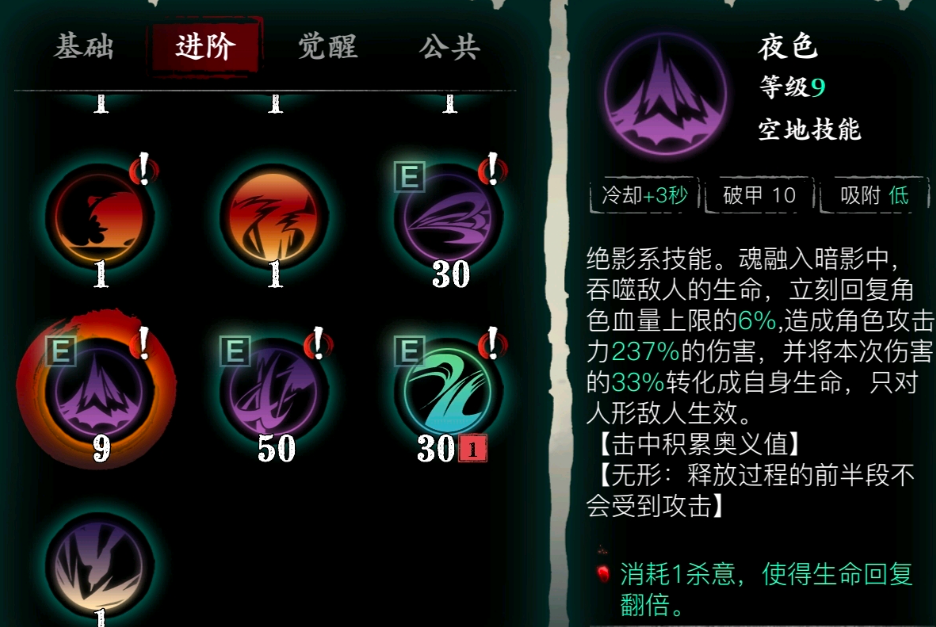 影之刃3绝影怎么打千万伤害