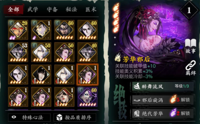 影之刃3绝影怎么打千万伤害