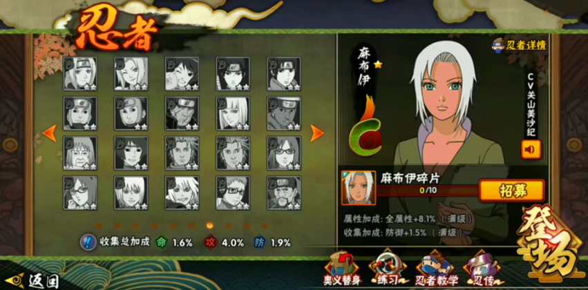 火影忍者麻布依怎么玩