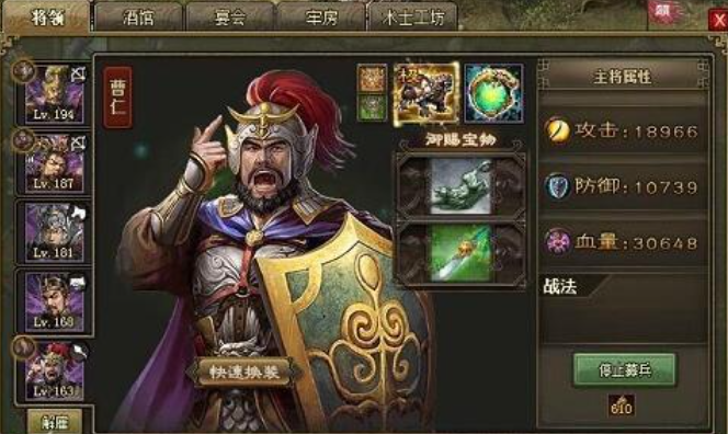 攻城掠地中武将如何格挡战法