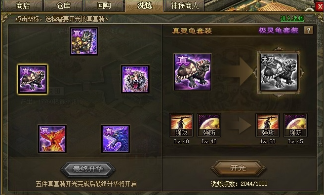 攻城掠地司马懿128级穿什么