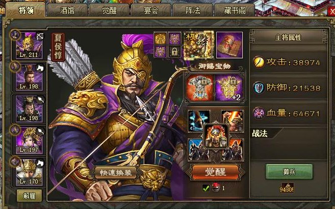 攻城掠地中武将如何格挡战法 攻城掠地中武将如何格挡战法