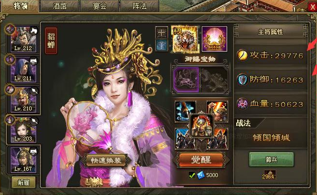 攻城掠地中武将如何格挡战法 攻城掠地中武将如何格挡战法