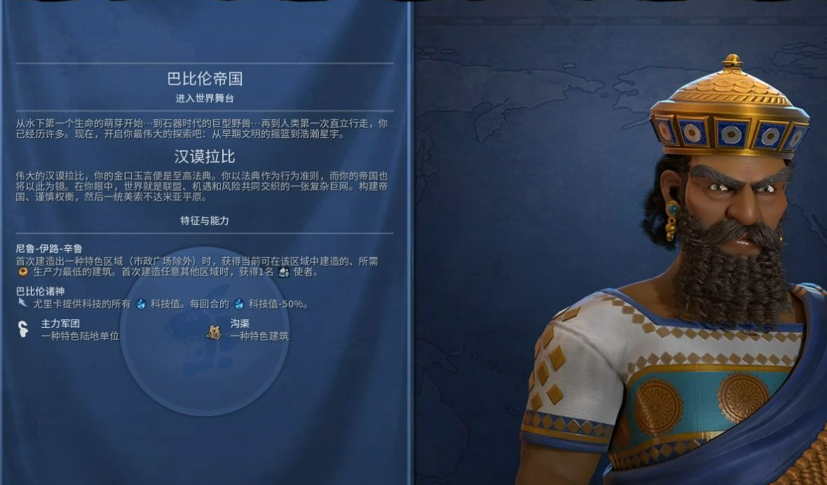 文明6巴比伦选什么宗教