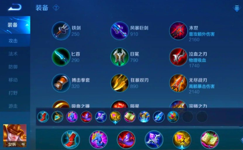 王者荣耀女娲出装和打法有什么推荐