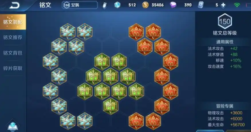 王者荣耀女娲出装和打法有什么推荐