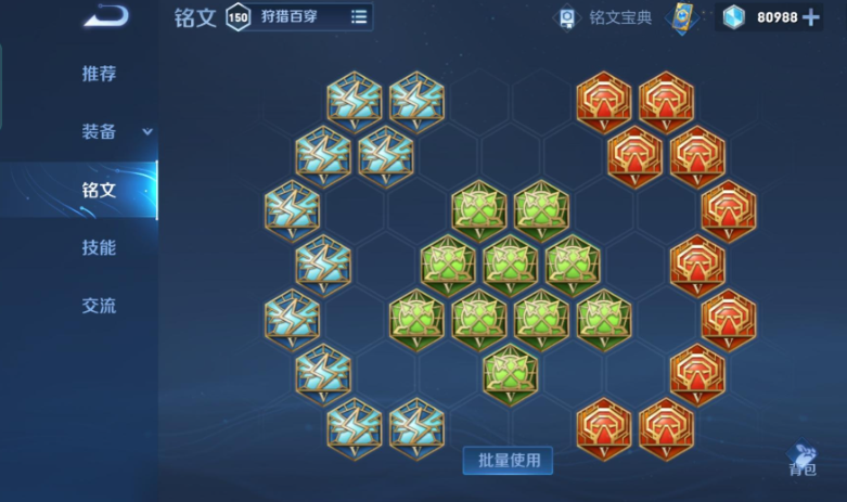 王者荣耀程咬金出装怎么配