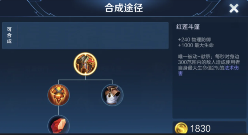 王者荣耀程咬金出装怎么配