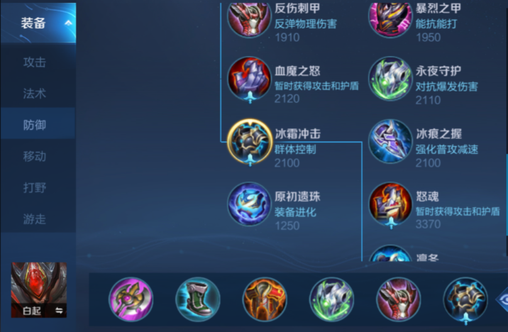 王者荣耀养猪边路白起怎么出装 王者荣耀养猪边路白起怎么出装