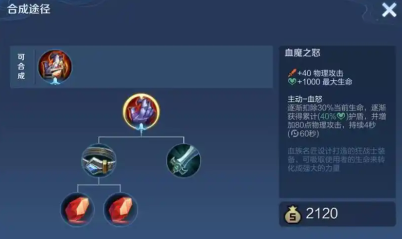 王者荣耀养猪边路白起怎么出装 王者荣耀养猪边路白起怎么出装