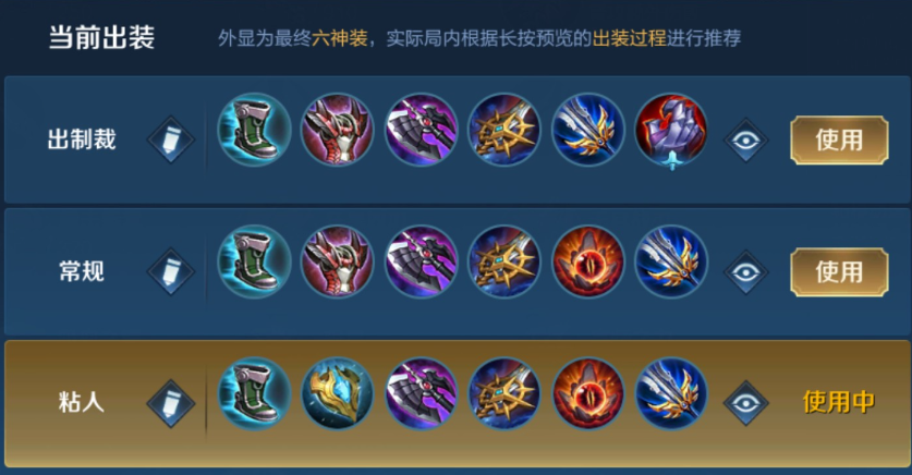 王者荣耀曹操出装铭文怎么搭