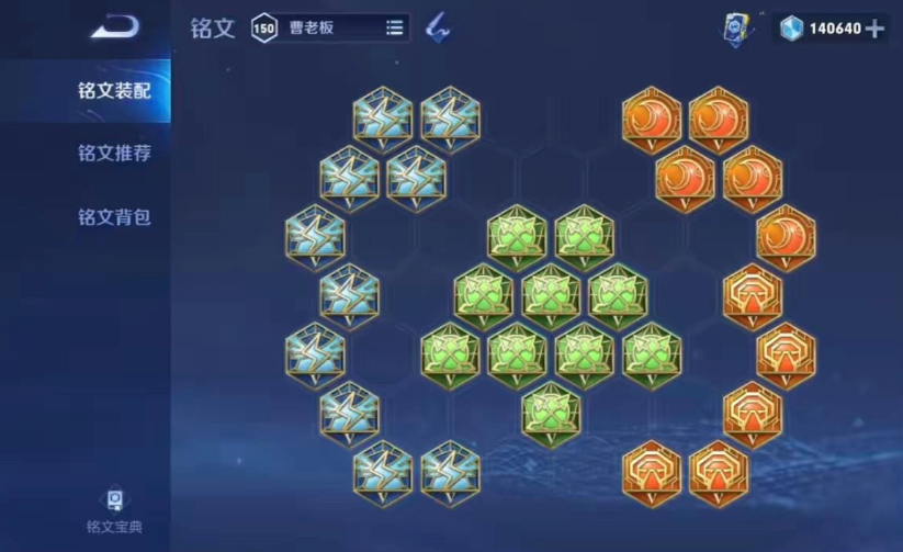 王者荣耀曹操出装铭文怎么搭 王者荣耀曹操出装铭文怎么搭