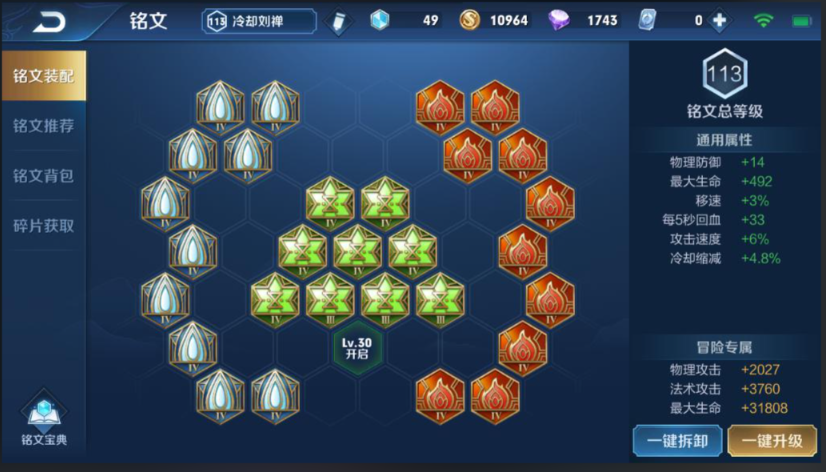 王者荣耀刘禅最强出装怎么搭配