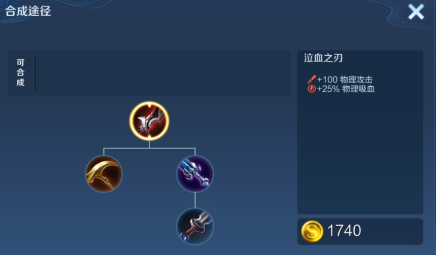 王者荣耀云中君吸血出装怎么出