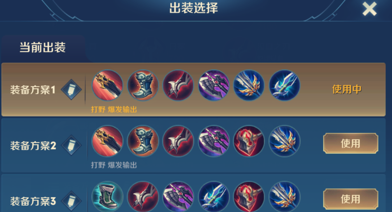 王者荣耀云中君吸血出装怎么出 王者荣耀云中君吸血出装怎么出