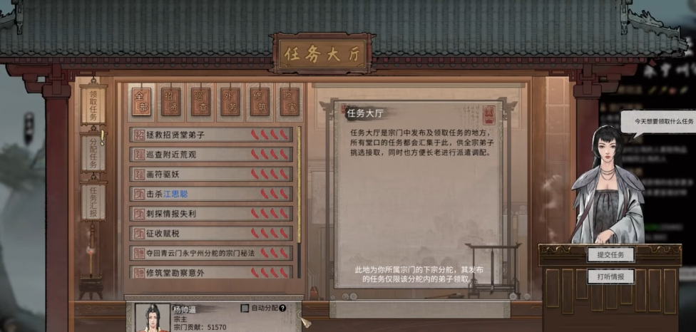 鬼谷八荒最优开局选什么