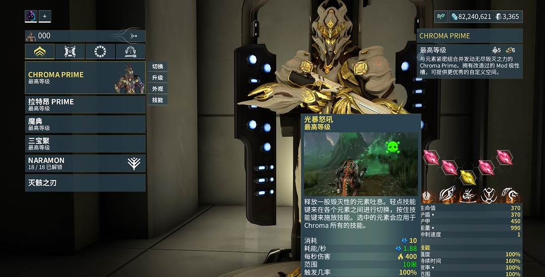 星际战甲接近真相任务怎么做的