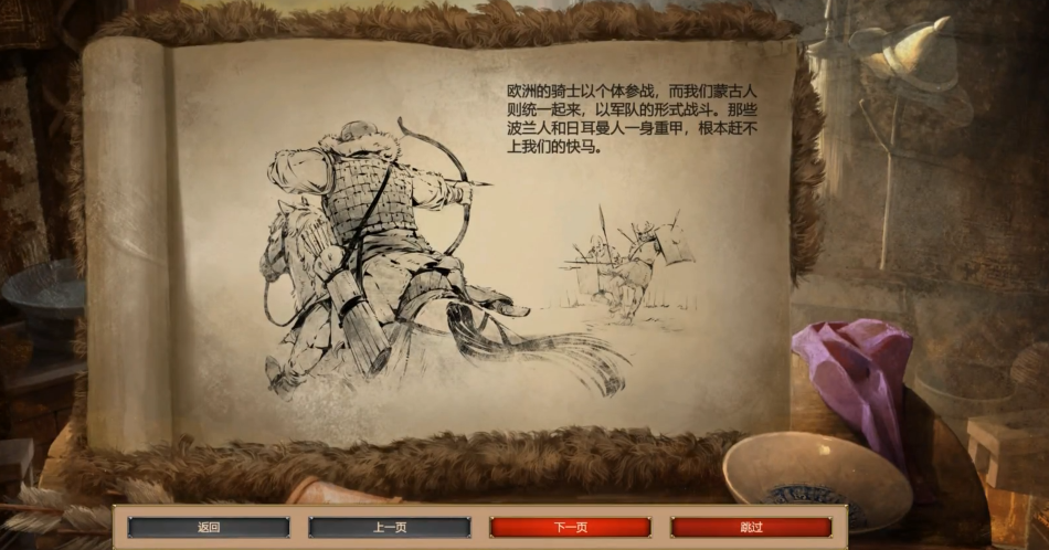 帝国时代2成吉思汗怎么玩的