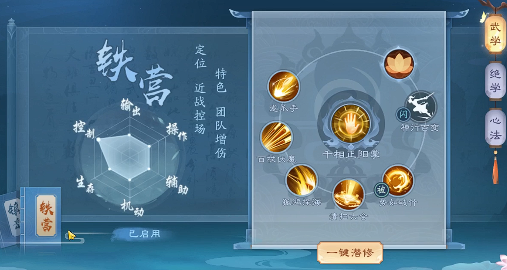 新笑傲江湖无相转职什么最好 新笑傲江湖无相转职什么最好