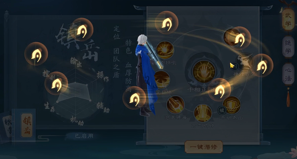 新笑傲江湖无相转职什么最好