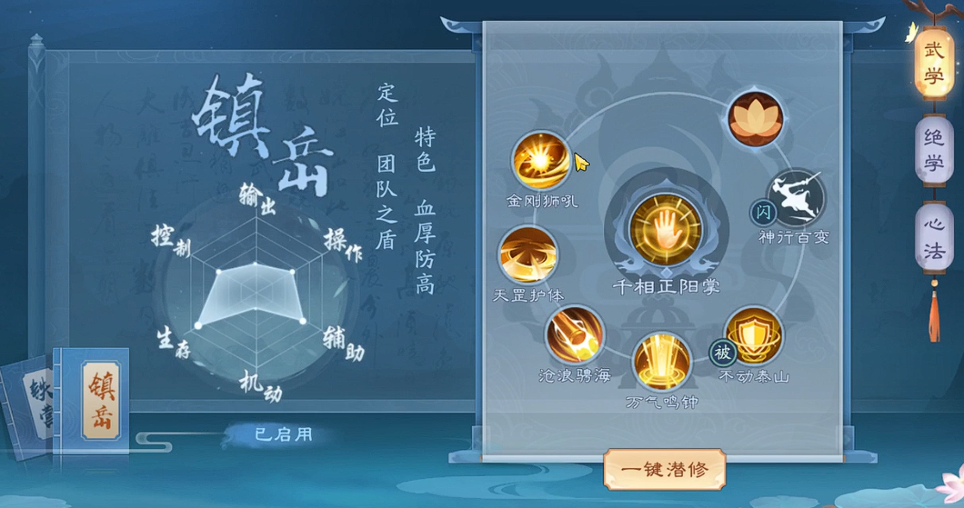 新笑傲江湖无相转职什么最好 新笑傲江湖无相转职什么最好