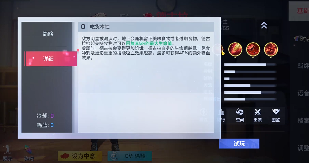 非人学园德古拉怎么玩