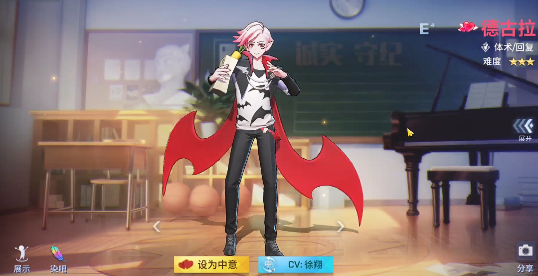 非人学园德古拉怎么玩