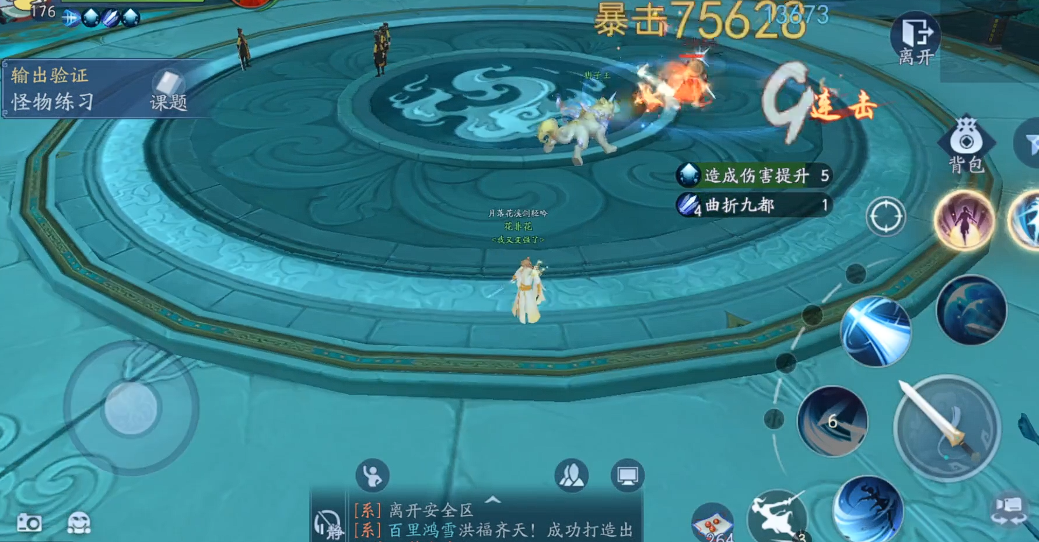 新笑傲江湖华山用什么装备