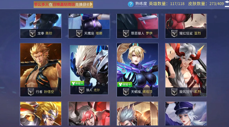 时空召唤狼人尤尔技能属性怎么样