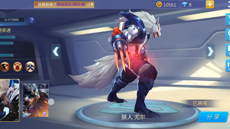 时空召唤狼人尤尔技能属性怎么样