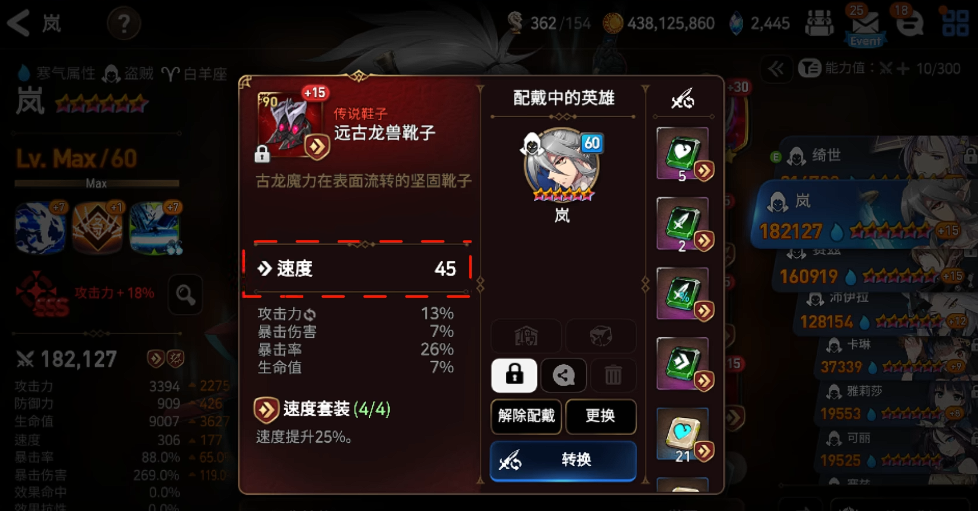 第七史诗速度怎么堆