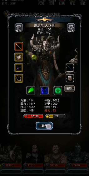 地下城堡2大巫医怎么玩