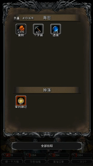 地下城堡2沙子有什么用 地下城堡2沙子有什么用