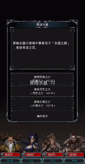 地下城堡2沙子有什么用