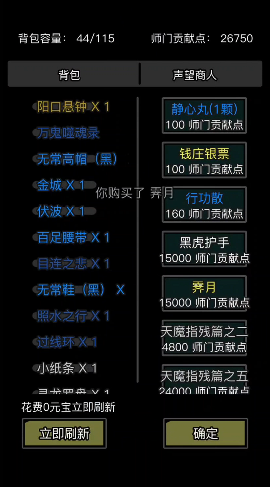 放置江湖师门声望怎么刷 放置江湖师门声望怎么刷