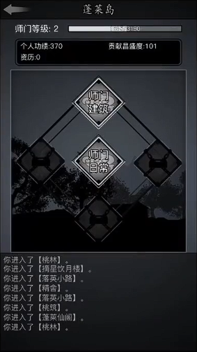 放置江湖师门声望怎么刷 放置江湖师门声望怎么刷