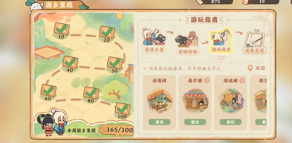 桃源深处有人家地图在哪 桃源深处有人家地图在哪