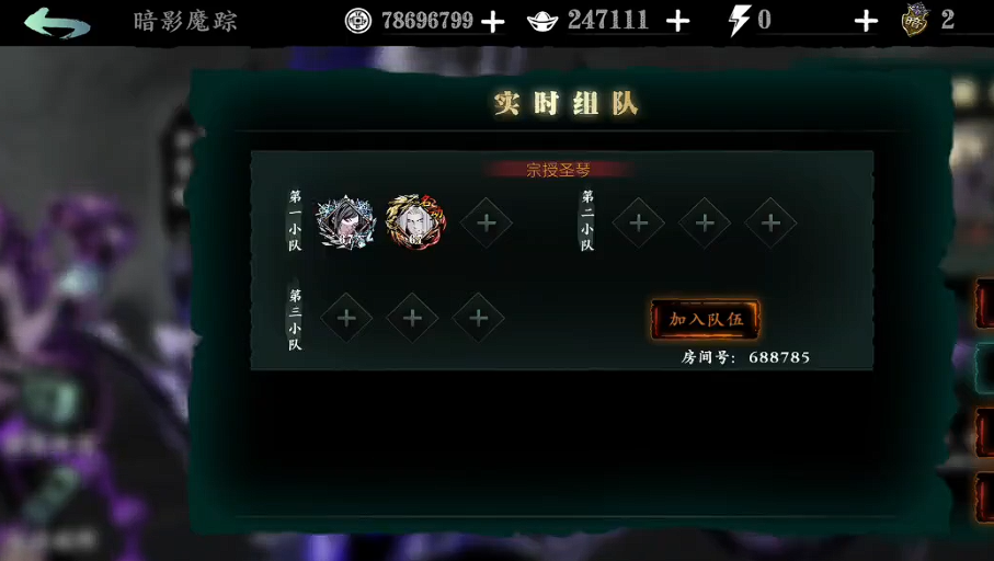 影之刃3暗影魔踪任务哪里做 影之刃3暗影魔踪任务哪里做