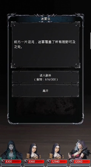 地下城堡2迷雾岛怎么进去 地下城堡2迷雾岛怎么进去