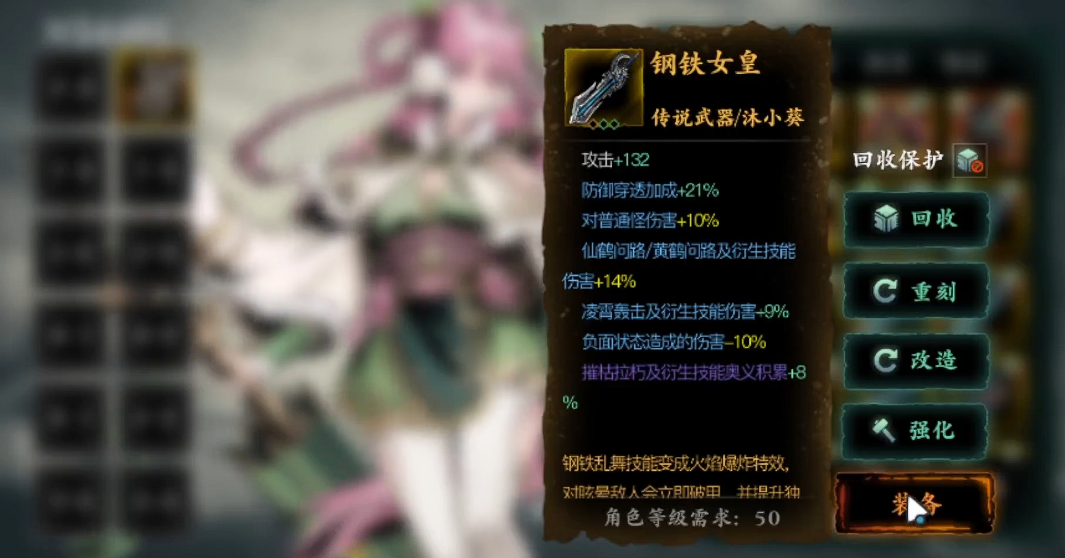 影之刃3铁娘子装备洗什么