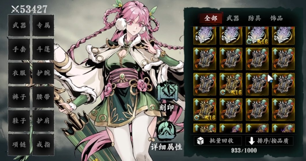 影之刃3铁娘子装备洗什么