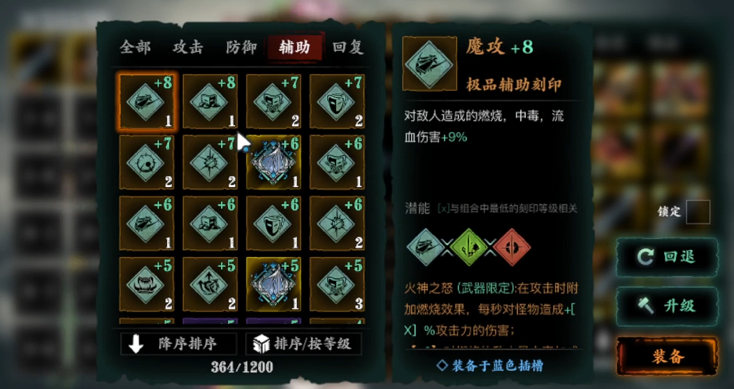 影之刃3铁娘子装备洗什么